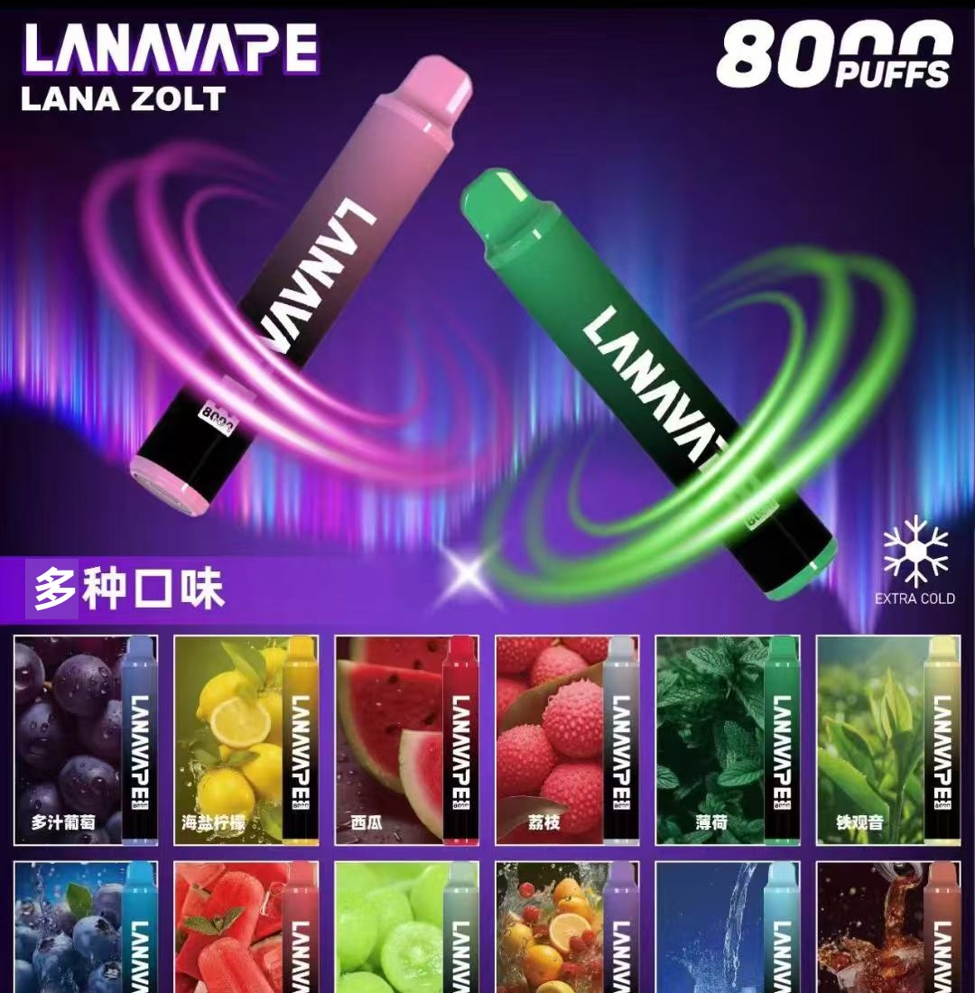 LANA 抛弃式8000口一次性