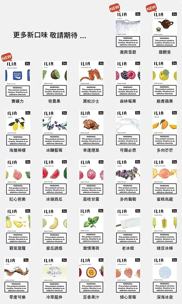 ILIA 哩亞一代煙彈