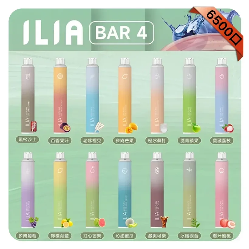 【哩啞新款拋棄式】ILIA BAR4拋棄式-6500口PUFFS拋棄式 一次性電子煙 可充電:圖片 2