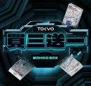 Tokyo-mohoo-box-東京魔盒主機