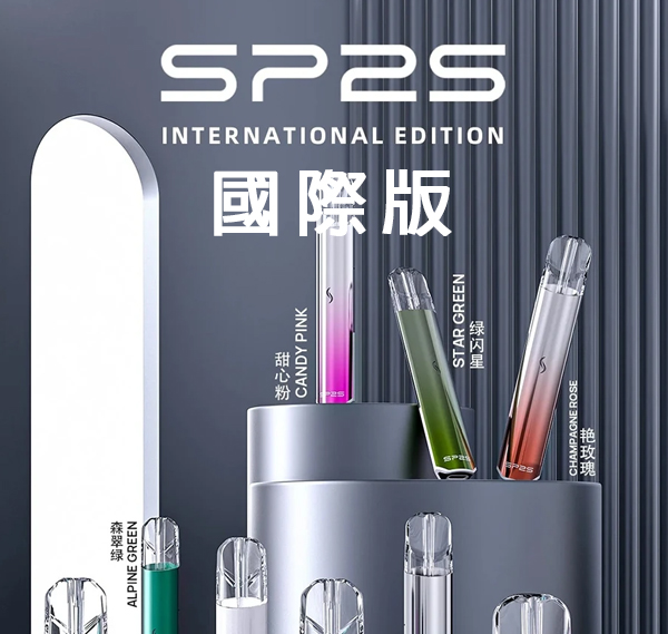 Sp2s Pro國際版主機