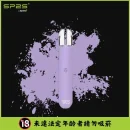 SP2S一代主機--丁香淡紫