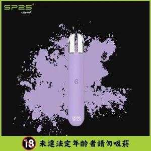 SP2S一代主機--丁香淡紫
