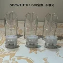 SP2S空煙彈-1.6ml