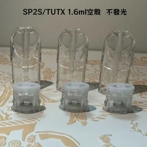 SP2S空煙彈-1.6ml